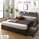 【SALE:5/1 10:00 - 5/8 01:59】ベッド ベッドフレームのみ マットレス付き シングルベッド ダブルベッド セミダブルベッド 収納付き 宮...
