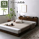 【SALE:5/1 10:00 - 5/8 01:59】ローベッド ベッドフレームのみ マットレス付き おしゃれ シングルベッド セミダブルベッド ダブルベッド...