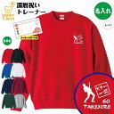 還暦 祝い トレーナー ギター 一筋 | 名入れ 長袖 クルーネック スウェット 男性 女性 メンズ レディース お祝い おしゃれ 60歳 誕生日 プレゼント ...