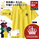 米寿 祝い ポロシャツ 88 王冠 B BP ドライ ポロシャツ | 名入れ 半袖 男性 女性 メンズ レディース お祝い おしゃれ 88歳 誕生日 プレゼント...