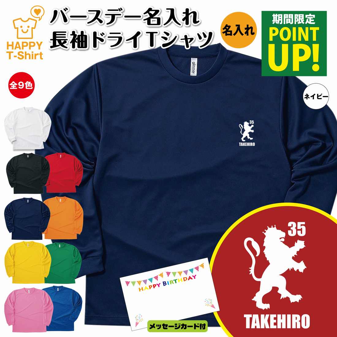 【ポイントアップ中】誕生日 バースデー 紋章 B 長袖 ドライ Tシャツ | 名入れ 男性 女性 メンズ レディース お祝い おしゃれ プレゼント ギフト 贈り物 誕生祝い 部屋着 ペア グッズ 面白 デザイン キッズ ジュニア オールシーズン ティーシャツ ティシャツ 1