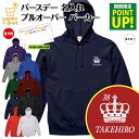 誕生日 名入れ パーカー 王冠 B | 長袖 バースデー フーディー フード プルオーバー 男性 女性 メンズ レディース プレゼント ギフト 贈り物 誕生祝い...