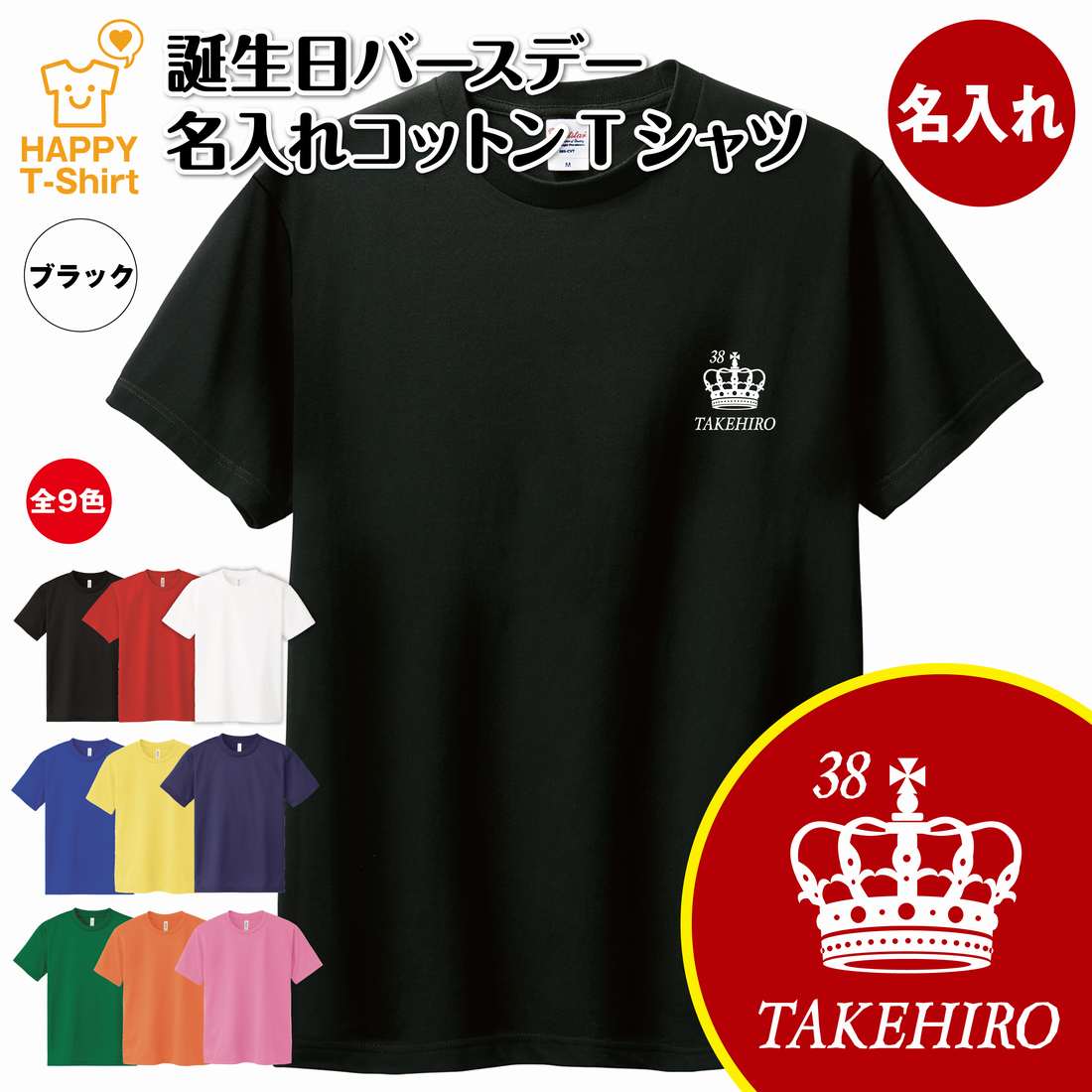 商品画像