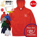 還暦 祝い パーカー 60 ゴルフ B | 名入れ 長袖 フーディ フード プルオーバー 男性 女性 メンズ レディース お祝い おしゃれ 60歳 誕生日 プレ...