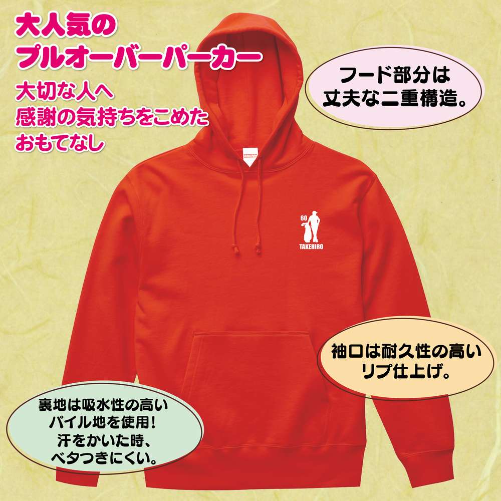 還暦 祝い パーカー 60 ゴルフ D | 名入れ 長袖 フーディ フード プルオーバー 男性 女性 メンズ レディース お祝い おしゃれ 60歳 誕生日 プレゼント ギフト 贈り物 誕生祝い 祖父 祖母 父 母 父の日 母の日 敬老の日 60代 ハッピーTシャツ オリジナル
