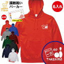 還暦 祝い パーカー 60 ボウリング 一筋 | ボーリング 名入れ 長袖 フーディー フード プルオーバー 男性 女性 メンズ レディース お祝い 60歳 誕生日 プレゼント ギフト 贈り物 誕生祝い 祖父 祖母 父 母 父の日 母の日 敬老の日 60代 ハッピーTシャツ