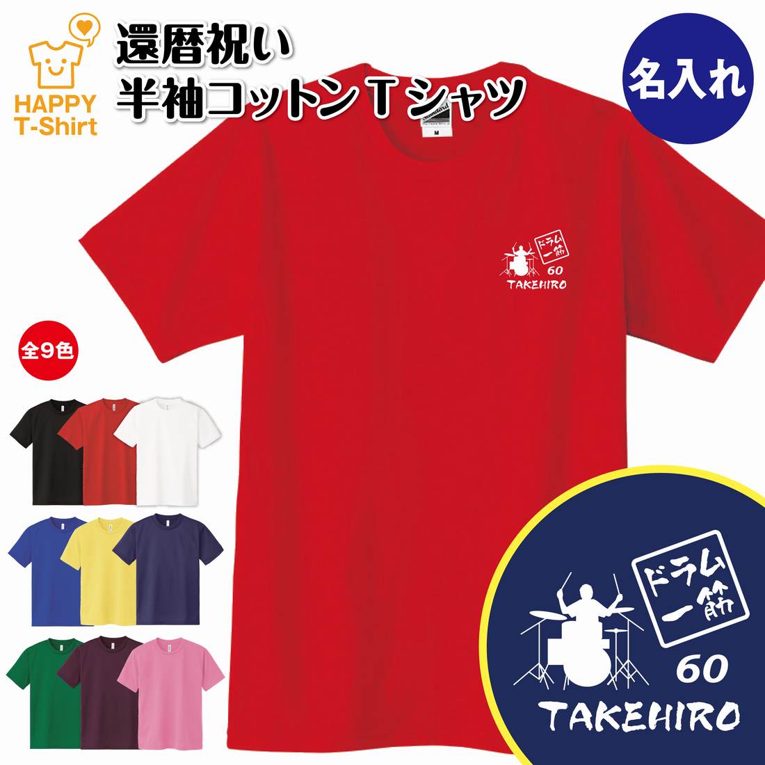 楽天市場】tシャツ プリント キット（サイズ（S/M/L）3L）の通販