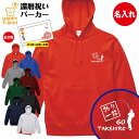 還暦 祝い パーカー 60 釣り 一筋 | 名入れ 長袖 フーディー フード プルオーバー 男性 女性 メンズ レディース お祝い 60歳 誕生日 プレゼント ...
