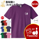 喜寿 祝い Tシャツ ボウリング 一筋 | 名入れ ボーリング 半袖 ティーシャツ ティシャツ tシャツ 男性 女性 メンズ レディース お祝い おしゃれ 77歳 誕生日 プレゼント ギフト 贈り物 誕生祝い 祖父 祖母 父 母 父の日 母の日 敬老の日 70代 ハッピー Tシャツ オリジナル