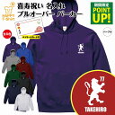 喜寿 祝い パーカー 77 紋章 B | 名入れ 長袖 フーディー フード プルオーバー 男性 女性 メンズ レディース お祝い 77歳 誕生日 プレゼント ギ...
