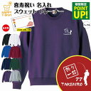 喜寿 祝い トレーナー 77 釣り 一筋 | 名入れ 長袖 クルーネック スウェット 男性 女性 メンズ レディース お祝い おしゃれ 77歳 誕生日 プレゼント ギフト 贈り物 祖父 祖母 父 母 父の日 母の日 敬老の日 70代 ハッピー Tシャツ オリジナル