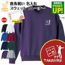 喜寿 祝い トレーナー 77 バレーボール 一筋 | バレー 名入れ 長袖 クルーネック スウェット 男性 女性 メンズ レディース お祝い おしゃれ 77歳 ...