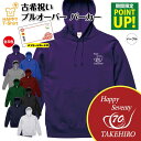 古希 祝い パーカー 70 ゴルフ B | 名入れ 長袖 フーディー フード プルオーバー 男性 女性 メンズ レディース お祝い おしゃれ 70歳 誕生日 プレゼント ギフト 贈り物 祖父 祖母 父 母 父の日 母の日 敬老の日 70代 ハッピーTシャツ オリジナル 古稀