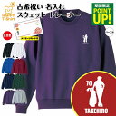 古希 祝い トレーナー ゴルフ D | 名入れ 古稀 長袖 クルーネック スウェット 男性 女性 メンズ レディース お祝い おしゃれ 70歳 誕生日 プレゼン...