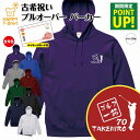 古希 祝い パーカー 70 ゴルフ 一筋 | 名入れ 長袖 フーディー フード プルオーバー 男性 女性 メンズ レディース お祝い 70歳 誕生日 プレゼント...