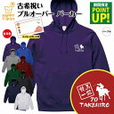 古希 祝い パーカー 70 競馬 一筋 | 名入れ 長袖 フーディー フード プルオーバー 男性 女性 メンズ レディース お祝い 70歳 誕生日 プレゼント ...