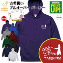 古希 祝い パーカー 70 剣道 一筋 | 名入れ 長袖 フーディー フード プルオーバー 男性 女性 メンズ レディース お祝い 70歳 誕生日 プレゼント ...