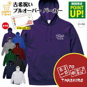 古希 祝い パーカー 70 麻雀 一筋 | 名入れ 長袖 フーディー フード プルオーバー 男性 女性 メンズ レディース お祝い 70歳 誕生日 プレゼント ...