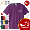 古希 祝い Tシャツ スキー 一筋 | スキーヤー 名入れ 古稀 半袖 ティーシャツ ティシャツ tシャツ 男性 女性 メンズ レディース お祝い おしゃれ 7...