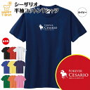 競馬 Tシャツ シーザリオ | 伝説 名馬 シリーズ ティーシャツ ティシャツ 半袖 男性 女性 メ ...