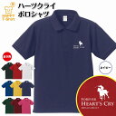 競馬 ポロシャツ ハーツクライ ポロシャツ | 伝説の名馬 シリーズ 半袖 男性 女性 メンズ レディース バースデー 誕生日 プレゼント おしゃれ ギフト お...