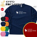 競馬 Tシャツ イナリワン 長袖 ドライ | 伝説 名馬 メンズ レディース 男性 女性 誕生日 プレゼント ギフト お祝い 贈り物 ペア チーム 応援 グッズ G1 レース 予想 ティーシャツ ティシャツ おもしろ 面白 グッズ ネタ ウマ オリジナル