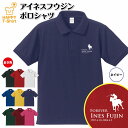 競馬 ポロシャツ アイネスフウジン ポロシャツ | 伝説の名馬 シリーズ 半袖 男性 女性 メンズ レディース バースデー 誕生日 プレゼント おしゃれ ギフト お祝い 贈り物 予想 応援 グッズ ネタ ウマ ハッピー Tシャツ オリジナル 競馬 Tシャツ 競馬 シャツ