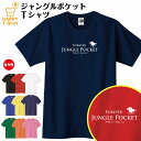 競馬 Tシャツ ジャングルポケット | 伝説 名馬 シリー