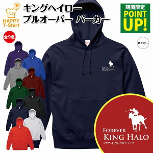 【ポイントアップ】競馬 パーカー キングヘイロー | 長袖 フーディー フード プルオーバー スウェット 男性 女性 メンズ レディース お祝い 誕生日 プレゼント ギフト 贈り物 誕生祝い 防寒 冬物 ペア おもしろパーカー 面白パーカー ハッピーTシャツ オリジナル