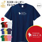 競馬 Tシャツ ミスターシービー | 伝説 名馬 シリーズ ティーシャツ ティシャツ 半袖 男性 女性 メンズ レディース バースデー 誕生日 プレゼント おしゃれ ギフト プチギフト お祝い 贈り物 予想 応援 グッズ ネタ ウマ ハッピー Tシャツ オリジナル