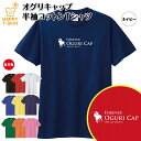 競馬 Tシャツ オグリキャップ 伝説 名馬 シリーズ ティーシャツ ティシャツ 半袖 男性 女性 メンズ レディース バースデー 誕生日 プレゼント おしゃれ ギフト プチギフト お祝い 贈り物 予想 応援 グッズ ネタ ウマ ハッピー Tシャツ オリジナル