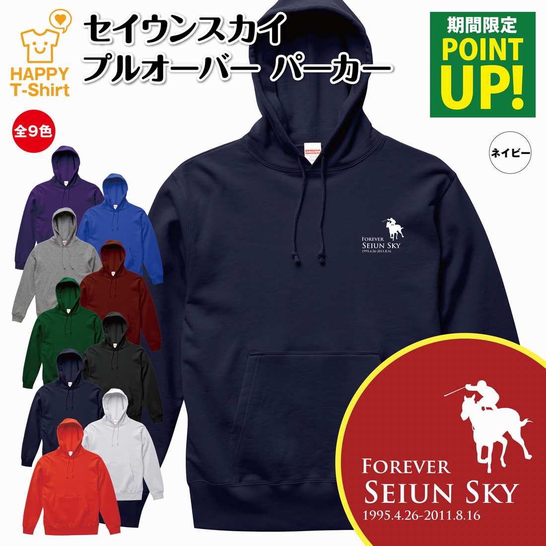 競馬 パーカー セイウンスカイ | 長袖 フーディー フード プルオーバー スウェット 男性 女性 メンズ レディース お祝い 誕生日 プレゼント ギフト 贈り物 誕生祝い 防寒 冬物 ペア おもしろパーカー 面白パーカー ハッピーTシャツ オリジナル