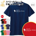 競馬 Tシャツ スペシャルウィーク | スペシャルウイーク 伝説 名馬 シリーズ ティーシャツ ティシャツ 半袖 男性 女性 メンズ レディース バースデー 誕生日 プレゼント おしゃれ ギフト お祝い 贈り物 予想 応援 グッズ ウマ ハッピー Tシャツ オリジナル