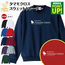 競馬 トレーナー タマモクロス | トレーナ スウェット スウエット 長袖 男性 女性 メンズ レディース 誕生日 プレゼント ギフト おしゃれ 部屋着 インナ...