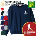 野球 トレーナー 長袖 NO BASEBALL NO LIFE A | クルーネック スウェット スウエット 男性 女性 メンズ レディース 誕生日 プレゼント...