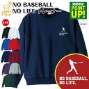 【ポイントアップ】野球 トレーナー 長袖 NO BASEBALL NO LIFE B クルーネック スウェット スウエット 男性 女性 メンズ レディース 誕生日 プレゼント ギフト 部屋着 ペア 応援 グッズ 面白 デザイン 面白 おもしろ ハッピー Tシャツ オリジナル プロ野球 高校野球