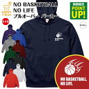 バスケットボール パーカー NO BASKETBALL NO LIFE C | 長袖 フーディー フード プルオーバー 男性 女性 メンズ レディース お祝い ...