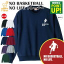 バスケットボール トレーナー 長袖 NO BASKETBALL NO LIFE B | クルーネック スウェット スウエット 男性 女性 メンズ レディース 誕...