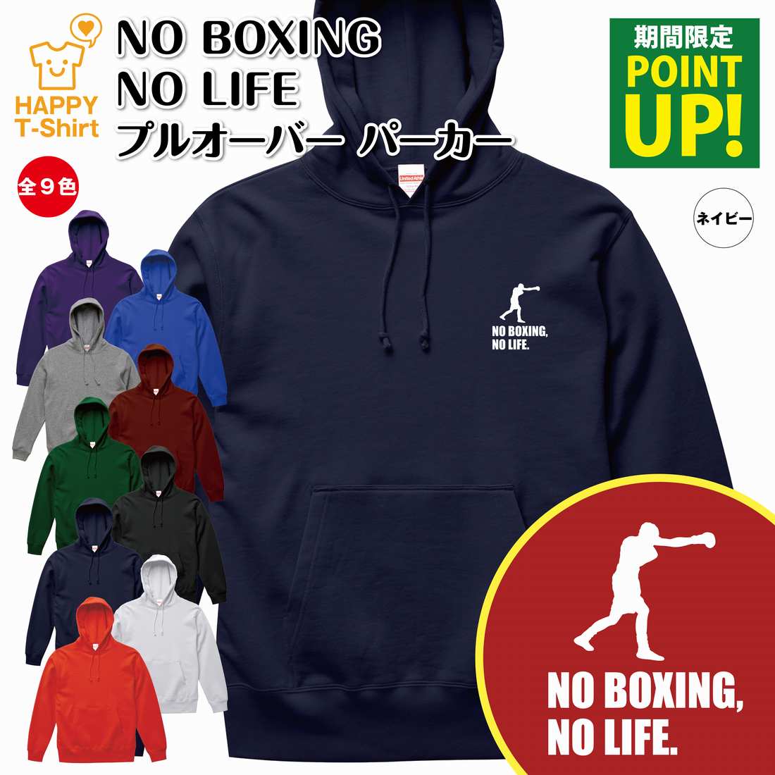 ボクシング パーカー NO BOXING NO LIFE | 長袖 フーディー フード プルオーバー 男性 女性 メンズ レ..