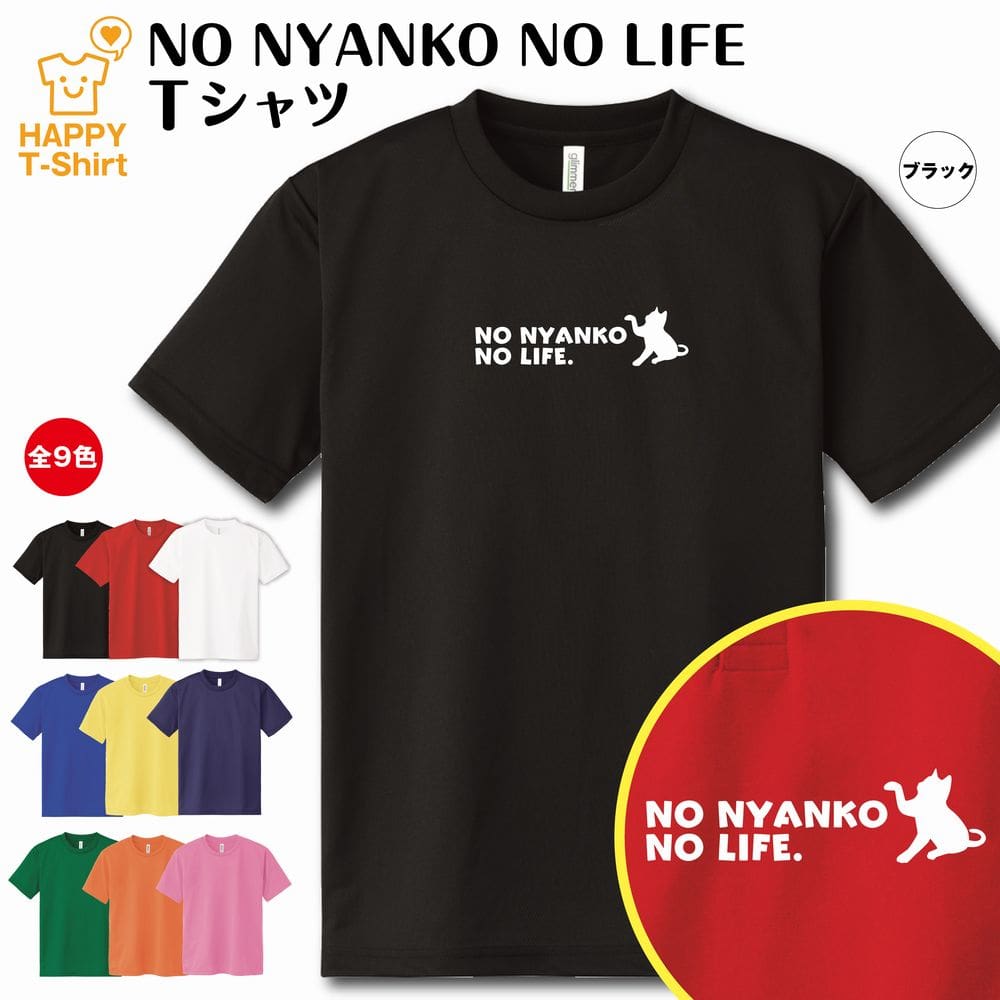 tシャツ 「UNISEX」 ”NO CAT， NO LIFE.”  Tシャツ レディース メンズ mmts tシャツ 「UNISEX」 ”NO CAT， NO LIFE.” Tシャツ