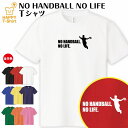 おもしろ tシャツ ハンドボール tシャツ NO HANDB