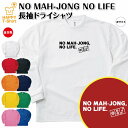 おもしろ tシャツ 柔道 NO JUDO NO LIFE 長