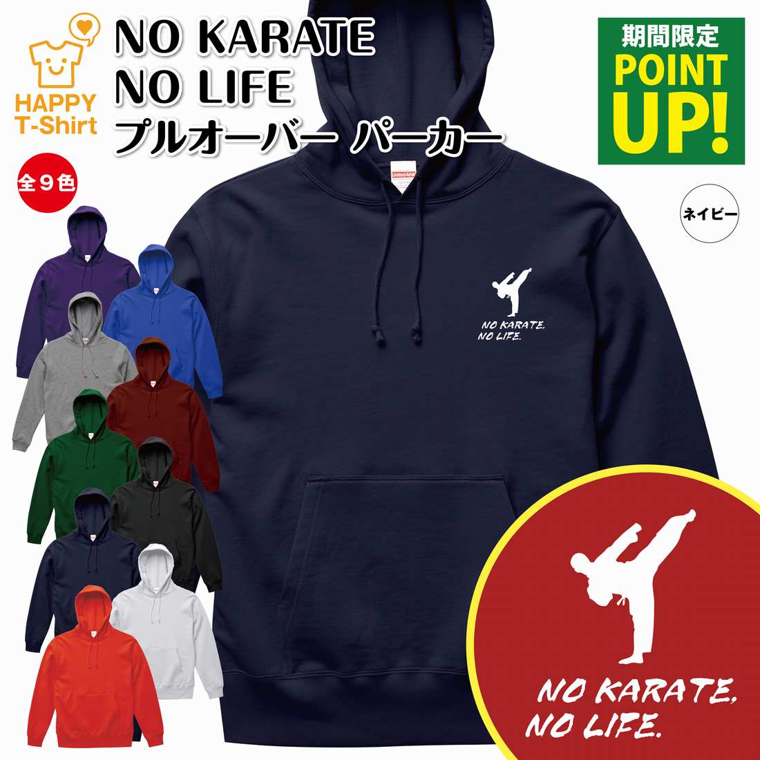 空手 パーカー NO KARATE NO LIFE | 長袖 フーディー フード プルオーバー 男性 女性 メンズ レディー..