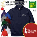 剣道 パーカー NO KENDO NO LIFE | 長袖 フーディー フード プルオーバー 男性 女性 メンズ レディース お祝い 誕生日 プレゼント ギフト...