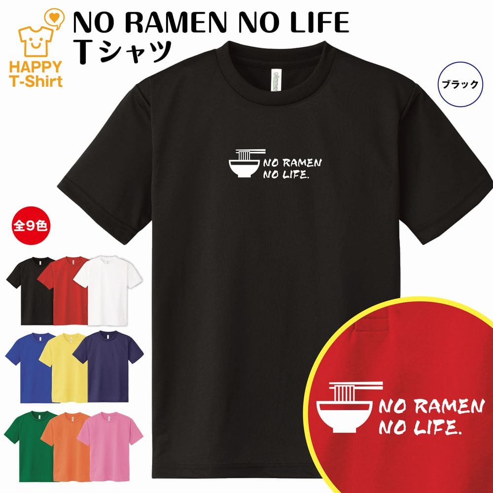 ⤷ t 顼 t NO RAMEN NO LIFE ɥ饤 | 顼  t ƥ ƥ Ⱦ...