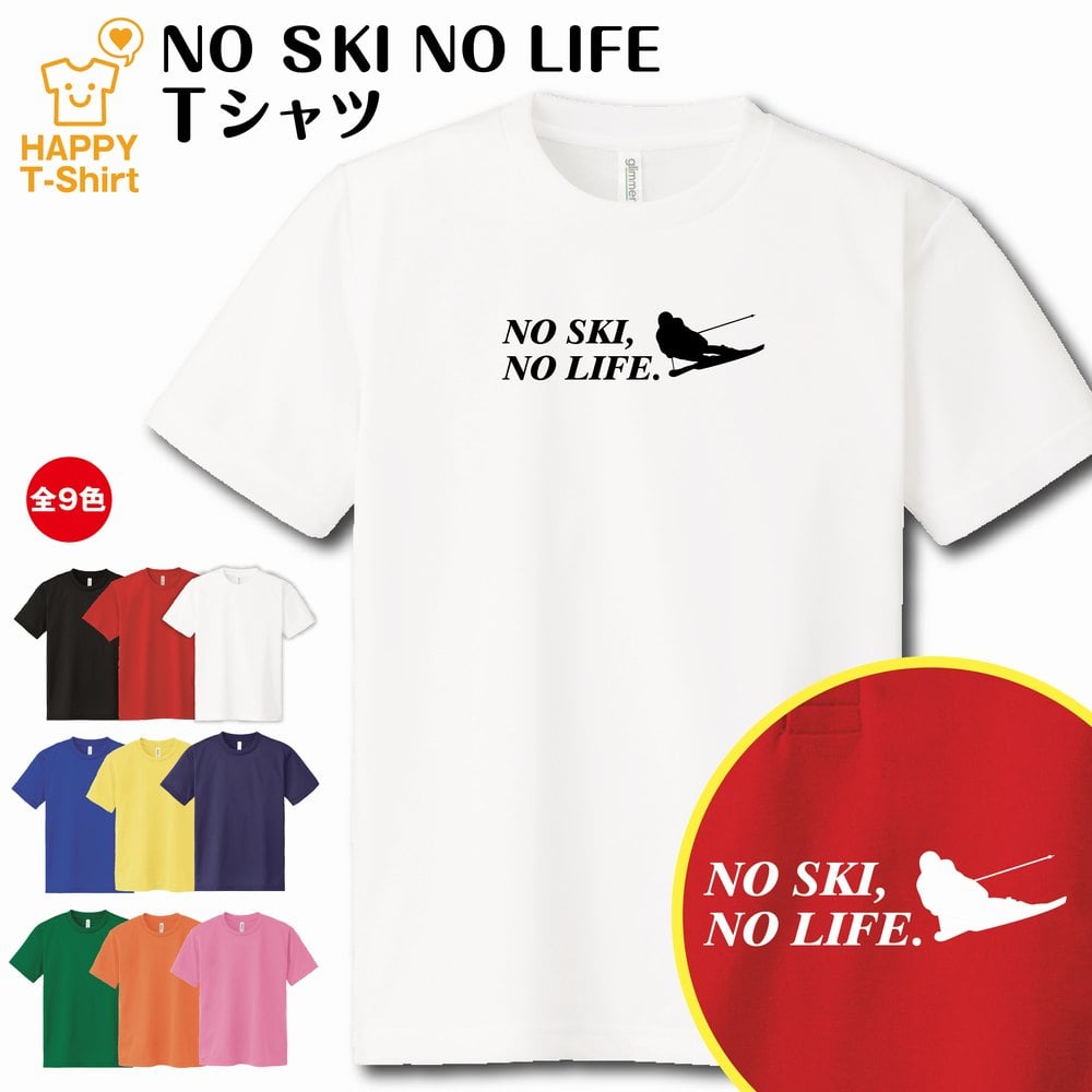 ⤷ t  t NO SKI NO LIFE ɥ饤 A | ڥ 䡼 t ƥ ƥ Ⱦµ    ǥ  ץ쥼 ե ץե  ڥ Ҷ ͥ  å  ǥ