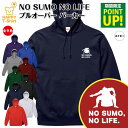 相撲 パーカー NO SUMO NO LIFE | 長袖 フーディー フード プルオーバー 男性 女性 メンズ レディース お祝い 誕生日 プレゼント ギフト ...