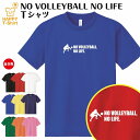 バレーボール tシャツ NO VOLLEYBALL NO LIFE ドライ C | バレー tシャツ おもしろ tシャツ ティーシャツ ティシャツ 半袖 男性 ...