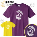 傘寿 祝い Tシャツ 鶴亀 80 | 半袖 ティーシャツ ティシャツ tシャツ 男性 女性 メンズ レディース お祝い おしゃれ 80歳 誕生日 プレゼント ギフト プチギフト 贈り物 誕生祝い 祖父 祖母 父 母 父の日 母の日 敬老の日 80代 ハッピー Tシャツ オリジナル