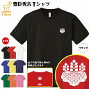 戦国 武将 Tシャツ 豊臣秀吉 ドライ Tシャツ | 半袖 ティーシャツ ティシャツ 男性 女性 メンズ レディース バースデー 誕生日 プレゼント おしゃれ ...